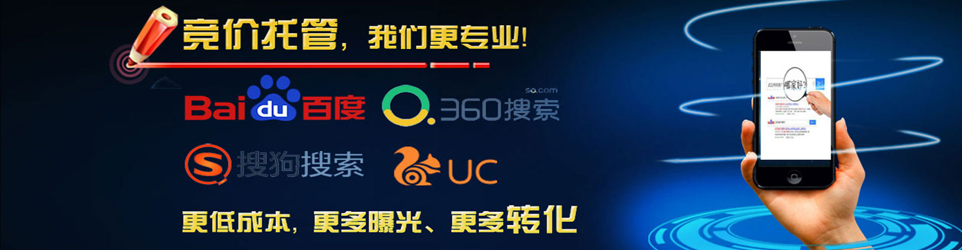 泊头百度推广竞价